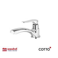 ราคา COTTO ก๊อกเดี่ยวอ่างล้างหน้า รุ่น Ct1206(Hm) ก๊อก ก๊อกน้ำ ก๊ (26559088565)
