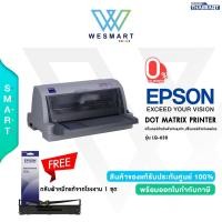 ราคา EPSON LQ-630 DOT MATRIX PRINTER ปริ้นเตอร์สำหรับสำหรับธุรกิจ ปริ้นเตอร์สำหรับองค์กร สินค้ารับประกัน1ปี หัวพิมพ์2ปี (27402866584)