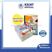 ราคา KKNT |สมุดปกอ่อน สมุดบันทึก นักเรียน เล่มเล็ก สพฐ. 40แผ่น/80แผ่น 12เล่ม/แพ็ค (9598858929)