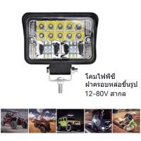 ราคา ไฟสปอร์ตไลท์ขนาด 4 นิ้ว LED สำหรับรถยนต์และมอเตอร์ไซค์ ติดตั้งง่ายและประหยัดพลังงาน (53605184875)
