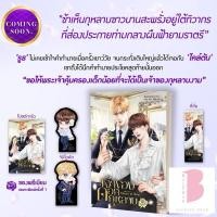 ราคา [พร้อมส่ง ลดราคา คละสภาพส่ง] เจ้าของดอกกุหลาบ (เล่มเดียวจบ) (26731203393)