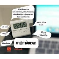 ราคา นาฬิกาจับเวลา เครื่องเล็ก สีขาว นาฬิกาจับเวลา ตั้งเวลานับถอยหลังได้ (23774988608)