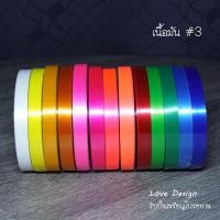 ราคา ริบบิ้นพับเหรียญ ตราดอกไม้ เนื้อมัน เบอร์ 3 (1578850082)