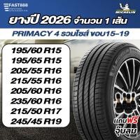 ราคา ยางปีใหม่ Michelin 215/55 R17, 225/50 R18 รุ่น PRIMACY 4ST ยางใหม่ นุ่มเงียบ มีรับประกัน จากมิชลิน แถมจุ๊บลมยาง (17488075641)