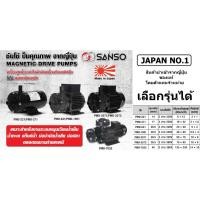 ราคา SANSO ปั้มหมุนเวียน เคมี น้ำทะเล บ่อบำบัดน้ำเสีย และ งานอื่นๆ ของแท้ จาก JAPAN ญี่ปุ่น (25119722687)