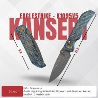 ราคา อุปกรณ์เดินป่า KANSEPT Eaglestrike- K1095V5 (53652810895)