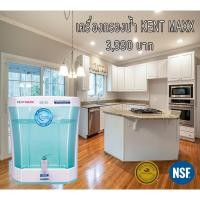 ราคา เครื่องกรองน้ำ KENT MAXX Dr. Green Energy (Double Purification UF) ส่งฟรีด้วยจร้า (19391603149)