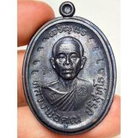 ราคา เหรียญหลวงพ่อคูณปี 36 พระเก่าหายากเปิดแบ่งปันค่ะ (41403706503)