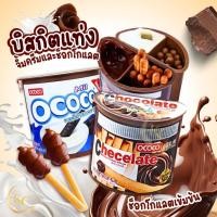 ราคา ขนมปังแท่งจิ้มช็อคโกแลต Chocolate good ช็อคโกแลตกู้ด บิสกิตแท่งครีมนม ขนาด 40 กรัม / กระปุก อร่อย กรอบ จิ้มเพลิน (41807871708)