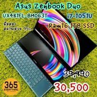 ราคา Asus Zenbook Duo UX481FL i7 Gen10 ram16 ssd1tb มือสองสภาพสวย (15234491643)
