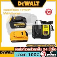 ราคา DEWALT 20V แบตเตอรี่ลิเธียม เปลี่ยนแบตเตอรี่ลิเธียมไอออน DCD996 DCF850 DCF880 เครื่องมือชาร์จ (29681714430)
