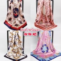 ราคา พร้อมส่งในไทย!!ผ้าพันคอ ผ้าคลุมไหล่ ผ้าไหมซาติน 90*90cm (3379846401)