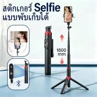 ราคา ไม้เซลฟี่ ขาตั้งกล้องโทรศัพท์มือถือสากลเซลฟี่พระเจ้าหมุนได้ 360 องศา 2026 ใหม่เดินทางขาตั้งมัลติฟังก์ชั่นแบบพกพา (56909612463)