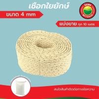 ราคา สายไฟ VAF 2x1.5 มม. ม้วน100เมตร สายไฟบ้าน มาตรฐานเดินไฟ มิตสห (7431437923)