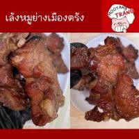 ราคา เล้ง/เนื้อติดกระดูกหมูย่างเมืองตรัง ส่งตรงจากเมืองตรัง รสชาติหวาน หอม อร่อย (28873496190)