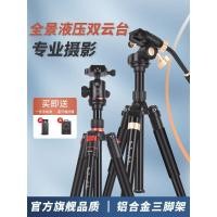 ราคา Light Era Q999 กล้อง SLR ขาตั้งกล้องแบบพกพา Micro-Single การถ่ายภาพกล้องโทรศัพท์มือถือ Selfie Live Broadcast ขาตั้งบันทึกภาพวิดีโอ vlog ขาตั้งรองรับ Canon Nikon Travel ขาตั้งกล้องหัว (52660905863)