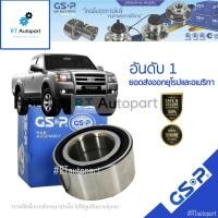 ราคา GSP ลูกปืนล้อหน้า Ford Ranger Ford Everest Mazda BT50 4wd ปี06-11 / ลูกปืนล้อ เรนเจอร์ 4wd / 9147001 (10219857658)