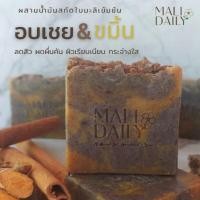 ราคา สบู่น้ำมันมะพร้าว อบเชย ขมิ้น สบู่น้ำมันธรรมชาติ ไม่ใส่สารเร่งฟอง อ่อนโยนต่อผิวหน้าและผิวกาย (21472522641)