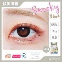 ราคา คอนแทคเลนส์สี ใส่สบาย ไม่แสบตา │ อย.ไทย │ ส่งจากไทย │รุ่นSmoky Black (3357114905)