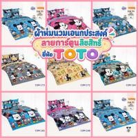 ราคา TOTO ผ้าห่มนวมเอนกประสงค์ ลายคิวตี้มิกกี้เม้าส์ Cuties Mickey Mouse ลายการ์ตูน ลิขสิทธิ์แท้ CUM167 CUM173 CUM174 CUM175 (29653878585)