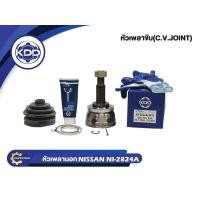 ราคา HOT หัวเพลาขับนอก KDD NISSAN X-TRAIL (T30) ABS ฟันใน 25 บ่า 56 ฟันนอก 29 (NI-2824A) (29541906779)