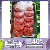 ราคา เนื้อบดปรุงรส 300 กรัม (11009785044)