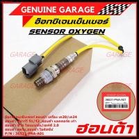 ราคา ออกซิเจน เซนเซอร์ใหม่แท้Honda ตัวบน/หน้า K20/K24 CRV G1,G2 Accord เก่า Civic Dimension/FD 2.0 Odysey 94-07 36531-PNA-A01 (19683324815)