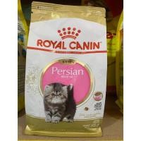 ราคา Royal canin persian kitten 400g. สำหรับลูกแมวเปอร์เซีย อายุ 4-12เดือน ขนาด 400 (21051653561)