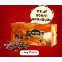 ราคา กาแฟมอคค่าผสมเห็ดหลินจือ มอคคากาโนเอ็กเซล (19288976814)
