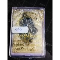 ราคา เหรียญรจำปีท้าวเวสสุวรรณ รุ่น พุทธศิลป์ทรงจำปี เป็นพุทธศิลป์รุ่นแรกของวัดจุฬามณีเนื้อชนวนซาตินเงิน พิมพ์ใหญ่ (14148262781)