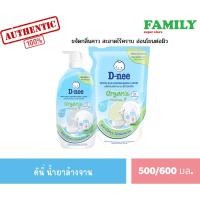 ราคา D-nee ดีนี่ ผลิตภัณฑ์ล้างจาน น้ำยาล้างจาน โปรคลีน ออร์แกนิค ไวท์ที 500/600มล. [004] (21055289608)