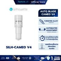 ราคา Silhouette AutoBlade CAMEO 4 ใบมีดออโต้สำหรับเครื่องตัดสติ๊กเกอร์ (29768849585)