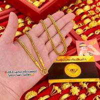 ราคา {2} รวม. สร้อยคอน้ำหนัก2บาท (งานทองเหลืองเลเซอร์) (51311150958)