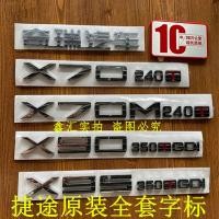 ราคา Jetto X70 X70S M X90 X95 ด้านหน้าด้านหลังโลโก้โลโก้โลโก้คําโลโก้จีนสุทธิโลโก้โรงงานเดิมจัดส่งฟรี (47362333401)