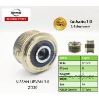 ราคา พูเล่ย์ไดชาร์จ NISSAN URVAN 3.0 ZD30 7PK (27624766654)
