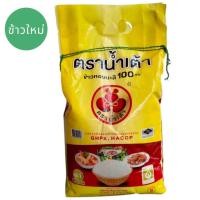 ราคา ข้าวใหม่ 5 กิโลกรัม ข้าวหอมมะลิแท้ ตราน้ำเต้า เชือกเขียว นิ่ม อร่อย หอมมะลิแท้ 100% (46406228039)