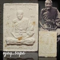 ราคา พระผง หลวงปู่ม่วง วัดบ้านทวน กาญจนบุรี (27920728453)