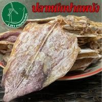 ราคา หมึกแห้ง หมึกตากแห้ง ปลาหมึกแห้ง ปลาหมึกตากแห้ง หมึกผ่า หมึกผ่าตากแห้ง ปลาหมึกแห้งปากพนัง แพคละ200กรัม (16325202602)