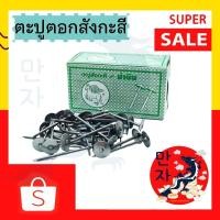 ราคา (ขายยกลัง) ตะปูตอกสังกะสี ตะปูสังกะสี ตราม้าบิน ขนาด 1 ¾ นิ้ว X 13 (50 กล่องเล็ก) (14487200179)