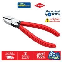 ราคา คีมปากเฉียง 6" 7001140 KNIPEX Slimgrip (27154492365)
