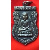 ราคา เหรียญเสมาหลวงพ่อทวด เหยียบน้ำทะเลจืด หลังหลวงปู่ทิม เนื้อทองแดง(19) (28328011085)