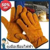 ราคา ถุงมือหนังเชื่อมโลหะหนาสุด ๆ กันน้ําทนไฟป้องกันอันตรายเมื่อเชื่อม ถุงมือนิรภัย ถุงมือเชื่อมไฟฟ้า (27715309519)