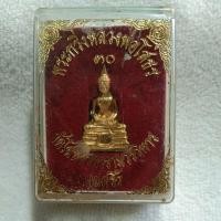 ราคา พระกริ่งชุบทองหลวงพ่อโสธรปี 2530 ออกวัดโสธรวรารามวรวิหารจังหวัดฉะเชิงเทรา (56360595042)