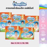 ราคา Mamypoko มามี่โพโค แพ้นท์ รุ่นแฮปปี้ เดย์&ไนท์ ไซส์ S-XXL กางเกงผ้าอ้อมเด็ก ซึมซับยาวนาน 9ชม ระบายอากาศดี (24059167826)