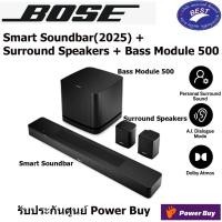 ราคา Bose Smart Soundbar NEW 2025 + Surround Speakers + Bass Module 500 Deluxe Home Theater System (28727238745)