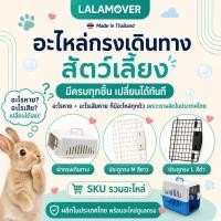 ราคา อุปกรณ์กรงเดินทางสัตว์เลี้ยง อะไหล่กรงเดินทาง ประตูกรงเดินทาง (21939153327)