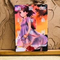ราคา ฉ249 หลังตึกเรียนมีนางฟ้าถูกฝังอยู่ (25684703100)