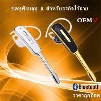 ราคา Bluetooth 5.0headphones หูฟังบลูทูธ เชื่อมต่อได้โทรศัพท์ทุกรุ่น ไร้สาย (27612611241)