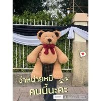 ราคา ตุ๊กตาหมีไหมพรมขนาดใหญ่ (50352428018)