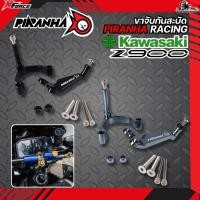 ราคา ขาจับกันสะบัด PIRANHA RACING KAWASAKI Z900 ของแท้ส่งไว!! 320sp.online (46155018273)